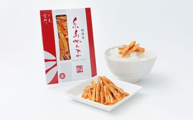 純国産糸島めんま 5個詰め合わせ 糸島市 / 株式会社タケマン メンマ めんま ラーメン[AAQ001] めんま メンマ 国産 ラーメン おつまみ おかず 筍 高級 漬物 お酒