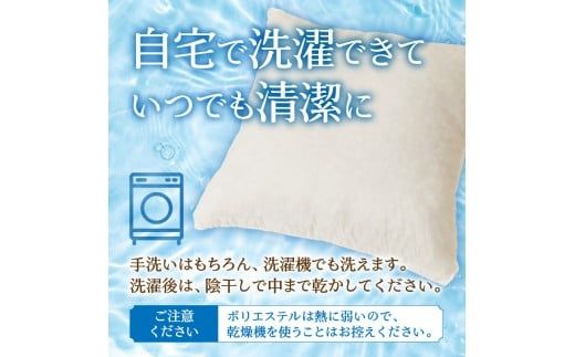 【ノンアレルギー素材】 洗える ヌードクッション 2個 | 睡眠 ふわふわ 洗濯可 水に強い 12cm 45×45 快適 ポリエステル100％ インテリア 新居 引っ越し お祝い 贈答 プレゼント 送料無料 北海道 【 滝川市 】