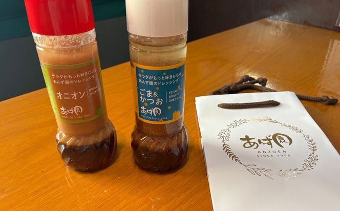 サラダが好きになるドレッシング 2本セット (オニオン・ごまかつお)