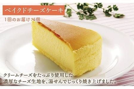 【 全6回 定期便 】 糸島 スイーツ 3種 セット 【 B 】 糸島 だいだい の パウンドケーキ ・ 福岡 あまおう 苺 モンブラン ・ ベイクド チーズケーキ《糸島》【五洋食品産業】 [AQD032]