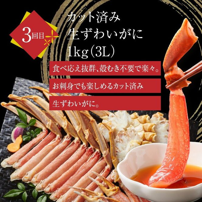 三大蟹 満喫 定期便 10万円 全3回 味覚 代表 それぞれの風味 食感 楽しめる かに好き たまらない 食べ比べ 名産 毛蟹 ボイル 1尾 たらばがに 脚 5Lサイズ カット済み 生ずわいがに 3Lサイズ 月替り お取り寄せ 北海道 函館市 送料無料_HS001-009
