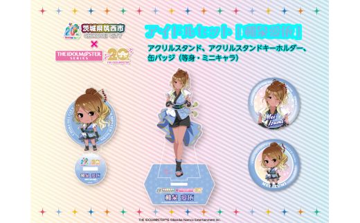 『 アイドルマスター 』 シリーズ オリジナル コラボ アイドル セット 2025【 和泉愛依 】 アクリルスタンド キーホルダー 缶バッジ アイマス ゲーム [ZZ055ci]