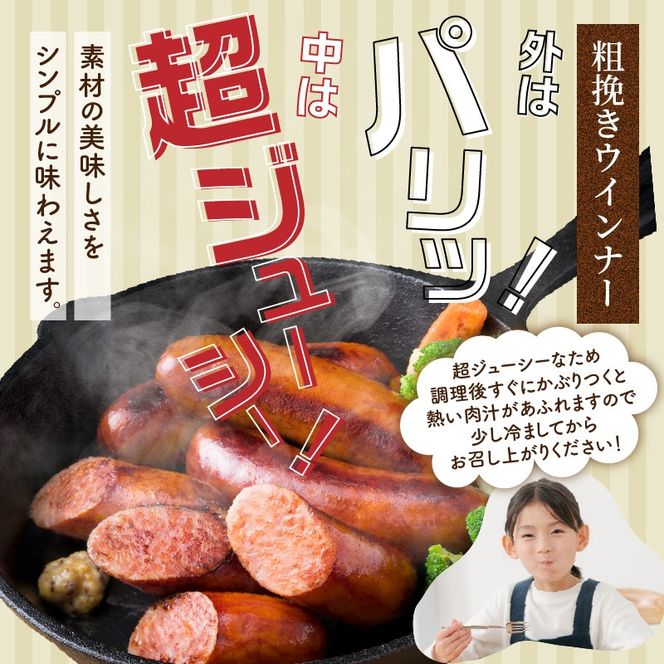 極太でジューシー！粗挽きフランクフルトソーセージ0.9kg _0098N-2