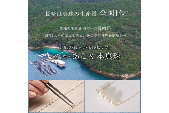 AI393 Marycoco あこや本真珠 7mm 3粒 パールネックレス ケース付 [NK80-3g ネックレス パール 真珠 本真珠 アコヤ真珠 アコヤ本真珠 ジュエリー アクセサリー メアリーココ 長崎県 島原市 ]