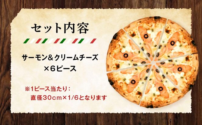 本格ナポリピッツァ！サーモン＆クリームチーズ（6ピース）_b0253_cf