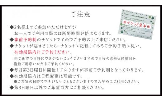 ≪チケット≫数秘体験30分ペアチケット [CT049ci]