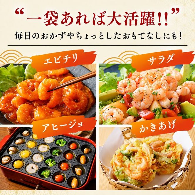 海老 訳あり 高級 むきえび 合計2kg (解凍後約900g×2) 背わたなし 冷凍 加工食品 魚介