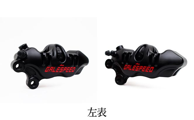 GALE SPEED エラボレート・フロント4Pキャリバー(アキシャル40mm) 左/チタンボルト仕様 ブラック バイク オートバイ パーツ 左キャリパー 