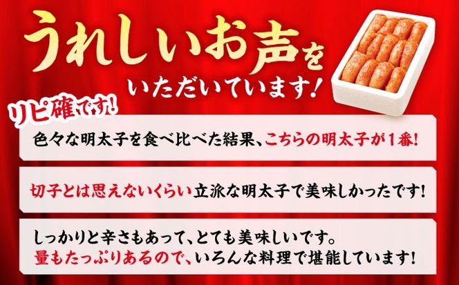 博多の味本舗　辛子明太子　500g【無着色】《築上町》【博多の味本舗】[ABCY003]
