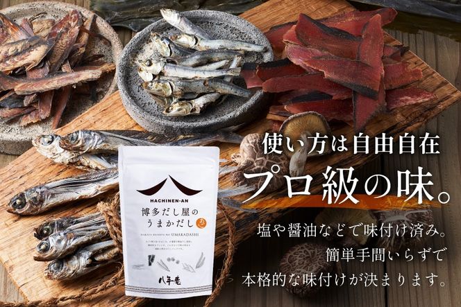 だしパック 国産 博多 八年庵 だし屋のうまかだし 1個 35袋入 [味の兵四郎 福岡県 筑紫野市 21761463] だし 出汁 ダシ 出汁パック ダシパック 個包装 小分け あごだし あご出汁 兵四郎 ティーパックタイプ