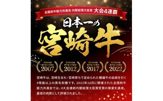 ※内容量・発送月が選べる※宮崎牛ヒレステーキ 【 肉 牛肉 宮崎牛 黒毛和牛 ヒレ ステーキ ミヤチク 】 [C00684 C00685]