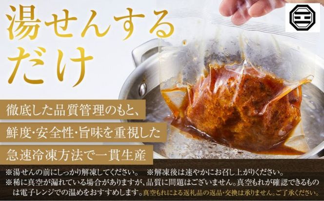 ぶつぎりたんちゃん特選セット（牛たんハンバーグ、牛たんシチュー、燻製牛たん、炭焼チャーシュー、自家製ローストビーフ、牛たんとホルモンのどて煮） 372013_HX004