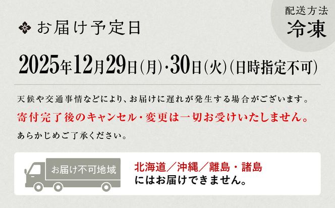 【京料理 味ま野監修】「高砂」三段重 4人前｜京都 老舗料亭 豪華おせち 人気おせち［ 京都 老舗 料亭 豪華三段 4人 グルメ 京料理 人気 おすすめ 2026 正月 お祝い お取り寄せ 通販 送料無料 年内発送 ふるさと納税 ］ 261009_A-AA533