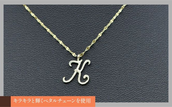 K10イエローゴールド　イニシャルネックレス　（K） 管理番号 208300 218-233-k