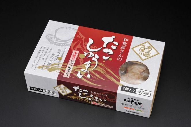 和食屋さんの手造り たこしゅうまい 400g 計8個 [南三陸さんさんマルシェ 宮城県 南三陸町 m304amh600123] 焼売 しゅうまい たこ タコ 中華惣菜 総菜 小分け 冷蔵