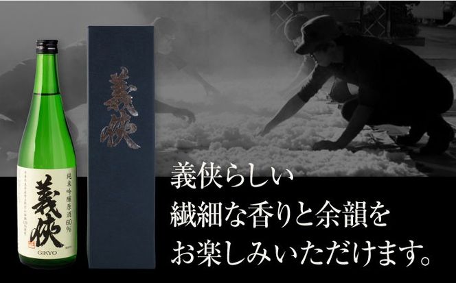 義侠 純米吟醸原酒 60％ 清酒 日本酒 地酒 愛西市/山忠本家酒造株式会社【配達不可：離島】[AEAD007]