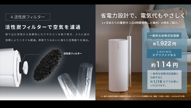 LAVINO エアリファイ ハイブリッド加湿器 （ブラック） ラビーノ 加湿器 空調 空調家電 家電 インテリア [EV05-NT]