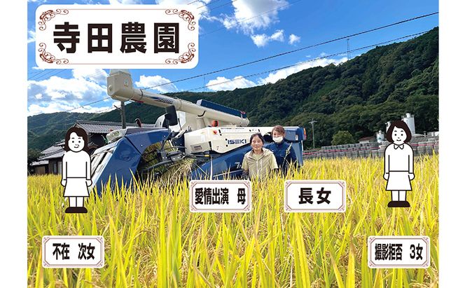 3姉妹が育てたお米 寺田農園 令和7年産 伊賀米コシヒカリ 5kg 3年連続 特A 米 こしひかり ご飯 ごはん 白米 精米 三重県 名張市