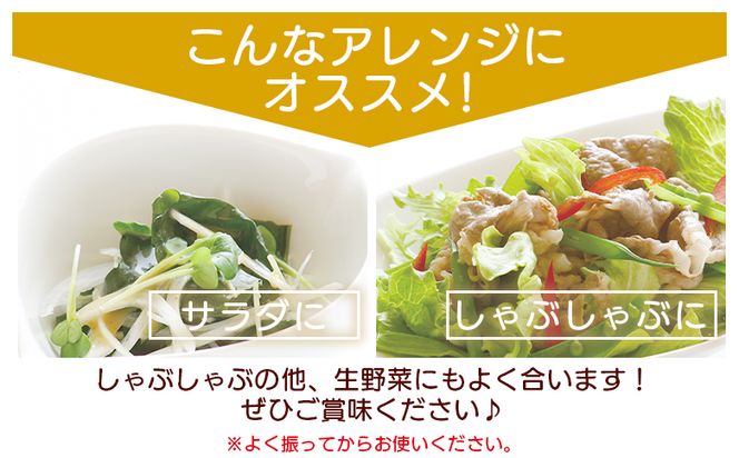 胡麻すってぽん 3本セット(200ml×3) - 国産 調味料 柚子 果汁 ポン酢 胡麻ドレッシング しゃぶしゃぶ 生野菜 サラダ 加工品 高知県特産品販売 高知県 香南市 kc-0003