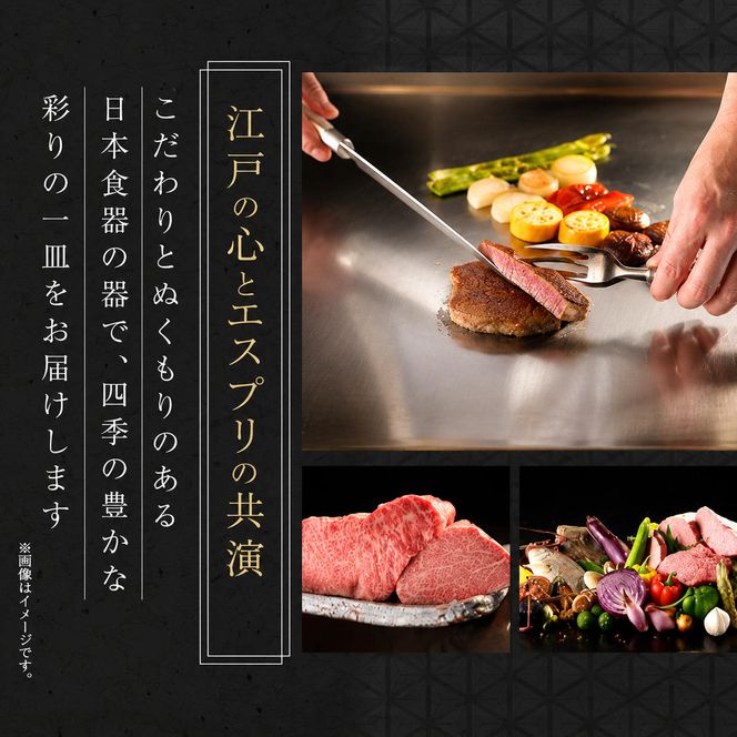 東京スカイツリー 鉄板 ディナー 粋 コース ペアチケット 有効期間6ヶ月 Sky Restaurant 634 スカイツリー 入場券 ペア チケット 食事券 レストラン 東京キュイジーヌ フランス料理 東京 墨田区