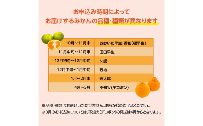 【C09023】森﨑農園のこだわりみかん 約5kg 極早生～ 早生～蔵出しまで
