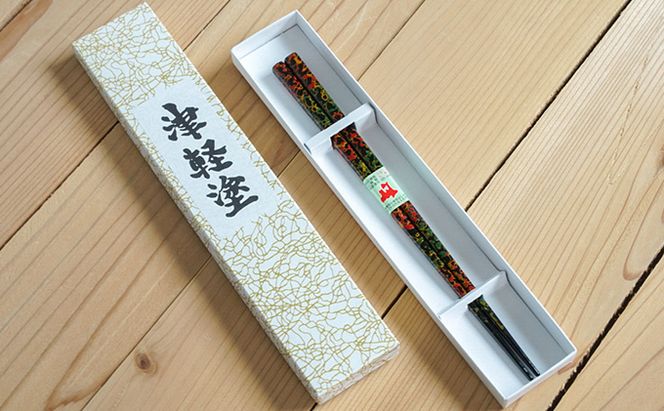 津軽塗　箸（大）1膳・唐塗 黒口呂上 工芸品 お箸 手作り 伝統技術 