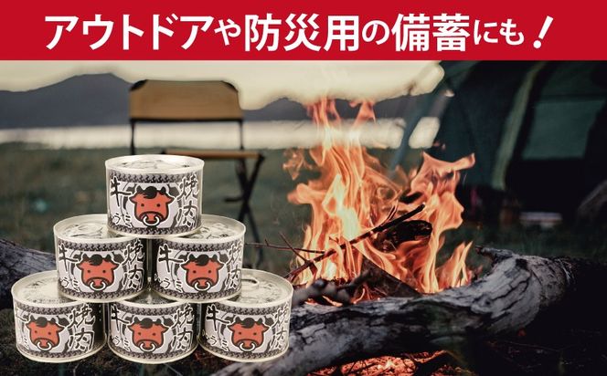 020C575 牛焼肉ハラミ缶詰 12缶セット【厚切り 牛ハラミ サガリ おかず おつまみ 防災 備蓄 非常食 防災缶 長期保存】