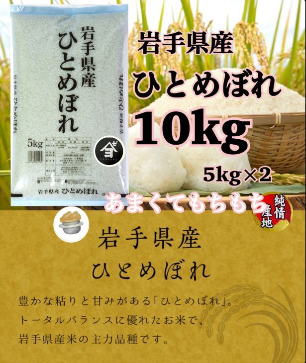 【定期便3か月】岩手県産ひとめぼれ 10kg(5㎏×2）　精米 【2562】
