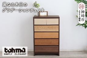【東馬家具】カンザス 60チェスト BR【木目 天然素材 6段 グラデーション 収納力 上質 棚 完成品】(H060634)