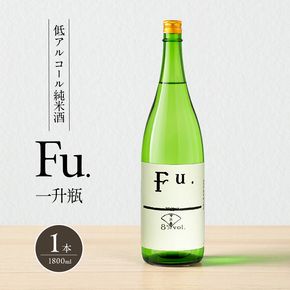 純米 Fu. 1800ml 一升瓶 1本 純米酒 低 アルコール 酒 富久錦 日本酒 清酒 山田錦 お酒 アルコール 兵庫県 加西市