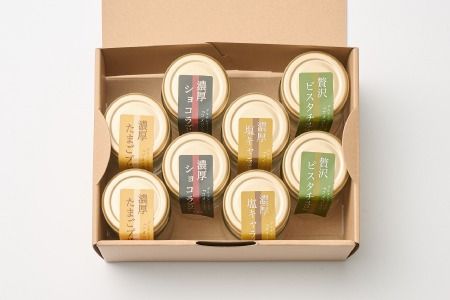 グルテンフリー専門店のつくる「4種の贅沢・濃厚プリン」8個入り【グルテンフリー 保存料不使用 プリン カスタードプリン 洋菓子 お菓子 スイーツ デザート おやつ】(H053323)