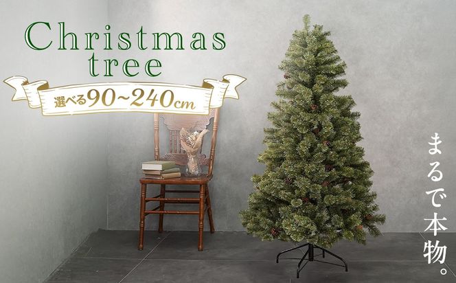 ＼選べるサイズ／ クリスマスツリー 150cm 180cm 120cm 210cm 240cm 90cm おしゃれ リアル 北欧 スリム オーナメント LED 飾り なし クリスマス ツリー 高級 ヌードツリー ヨーロッパトウヒツリー ドイツトウヒ ツリー 組立簡単 プレゼント