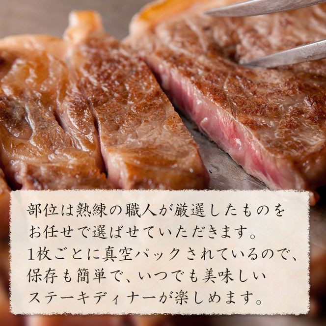 【定期便6ヶ月】淡路牛お任せステーキ 150g×2枚  ステーキ