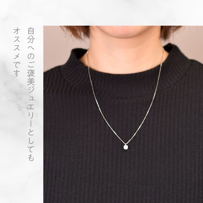プラチナ　四本爪　ネックレス　0.5  管理番号716664 218-261-p-5