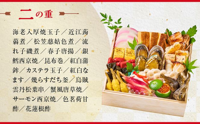 【大丸京都店おすすめ品】＜京料理 うえの＞和風おせち二段 3～4人前 ＜大丸京都店おすすめ品＞｜京都 東山 本格料亭おせち 和風 人気 ［ 料亭の和風おせち 二段 3人 4人 京料理 京懐石 グルメ おいしい 人気 おすすめ 2026 正月 お祝い お取り寄せ 通販 送料無料 年内配送 ふるさと納税 ］ 261009_A-RJ2018
