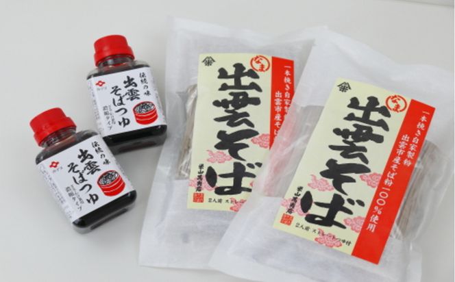 出雲の逸品セット 322032_AQ015