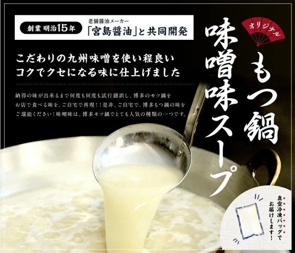 もつ鍋 味噌味 博多 10人前セット 配送不可 離島 お肉 牛肉 鍋セット モツ鍋 味噌スープ 