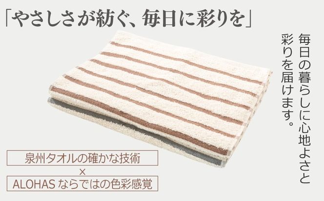 099H4374 ALOHASコンパクトバスタオル2枚セット【泉州タオル 国産 吸水 たおる 普段使い  シンプル 日用品】