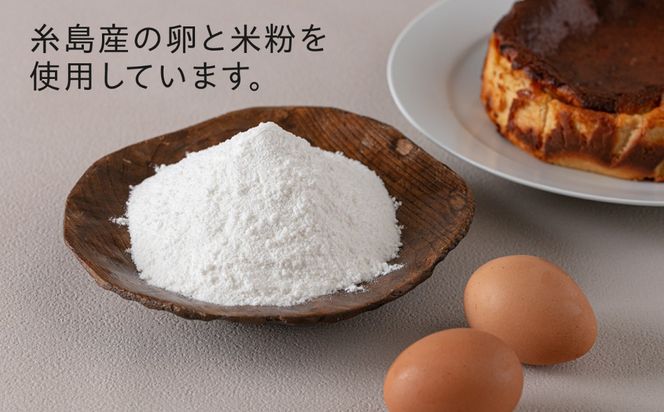 【グルテンフリー 米粉スイーツ】 バスクチーズケーキ プレーン 1ホール（18cm） 糸島市 / イトオカシ。[AHP008]