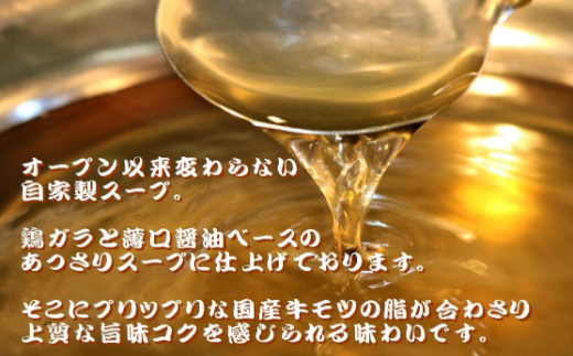 六蔵　博多白もつ鍋セット　2～3人前　国産牛もつ400g　SY002