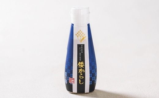 美ノ久 倭からし 約300g （ 約100g × 3本 ） からし 調味料 辛口 和食 洋食 ボトル 肉料理 野菜料理 焼き鳥 漬物