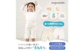 おねしょズボン「おねむう」5柄セット 腹巻きタイプL 141305_LA09VC02