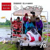 【先行予約】【令和8年産米・新米】極上の会津米 ひとめぼれ10kg　10月下旬頃より発送予定