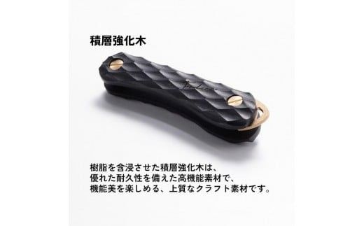 【FEDECA】キーオーガナイザー 名栗ブラック 001187
