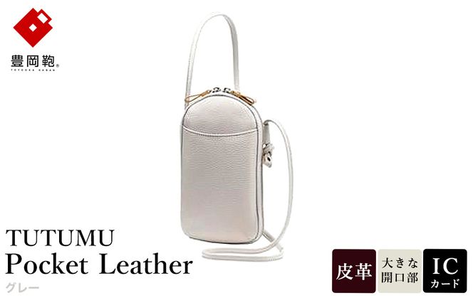 yɌLszL S4400 TUTUMU Pocket Leather O[