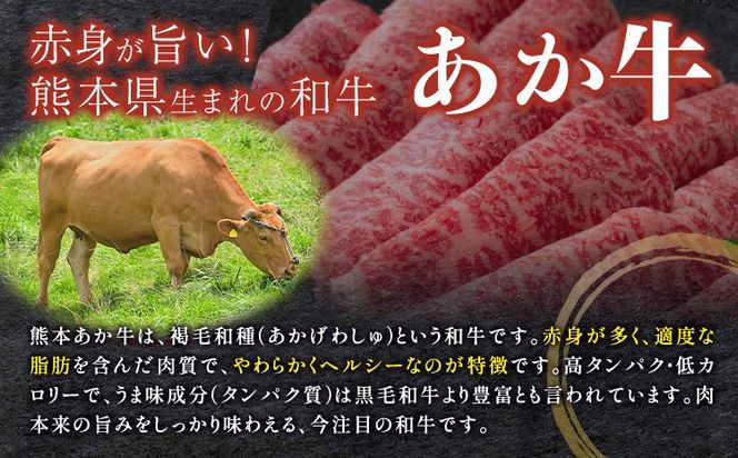 あか牛 すきやき・しゃぶしゃぶ用 サーロイン肉 選べる定期便 1回 合計1.5kg 500g×3パック 3回 6回 12回 合同会社たべたせいか《出荷時期をお選びください》赤牛 牛肉 肉 お肉 すきやき すき焼き しゃぶしゃぶ サーロイン 熊本県産 大津市 送料無料 ---so_ftsass_30d_25_100000_1500g---