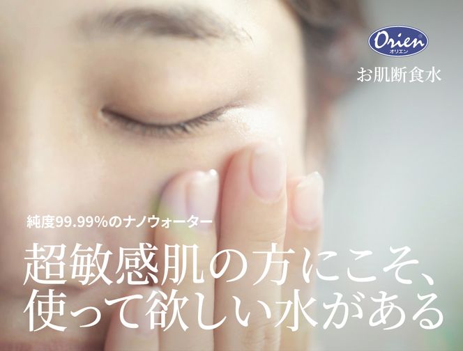 お肌断食水ローション スプレー 200ml 純水 ローション シンプル 自然派 敏感肌 乾燥肌 赤ちゃん あせも おむつかぶれ アトピー スキンケア 日用品 日進市 愛知県
