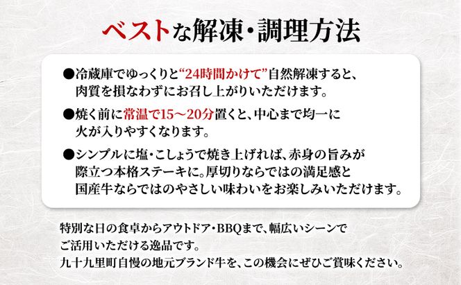 中村牧場が育てた希少！未経産メス国産牛ウチモモ 300g 厚切りステーキ【九十九里町】九十九里浜の自然の国産牛ウチモモ・赤身300gの厚切りステーキで！急速冷凍で鮮度そのままこだわりの逸品