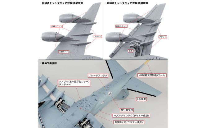 SN31 1/144 海上自衛隊 P-1 哨戒機 141305_MD05