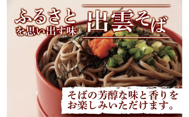 創業百年老舗の味　児玉製麺「特撰出雲そば15人前＋秘伝のつゆ」大容量・長期保存・非常食にも 災害備蓄品 ローリングストック 年越しそば 322032_BX017